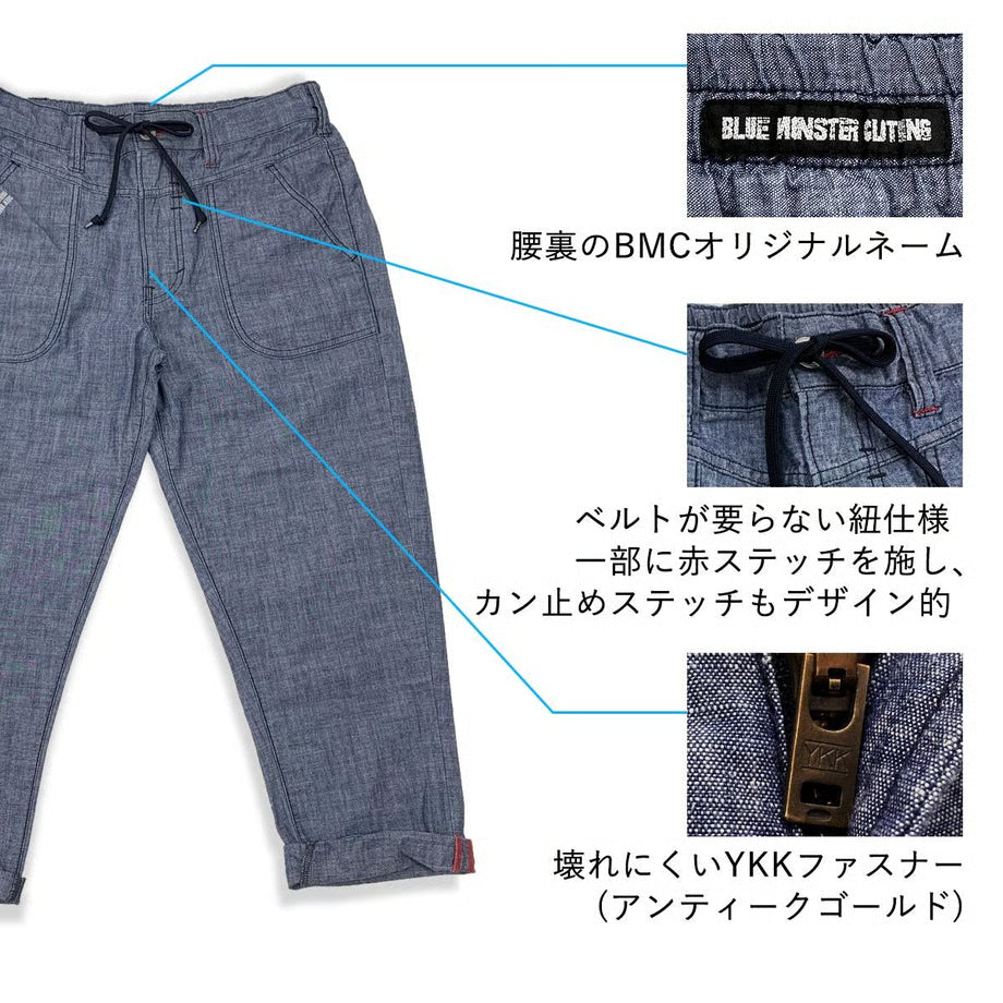 （サマーパンツ）シャンブレー ミラノベーカーパンツ / BMC  RUSH EASY MILAN PANTS ANKLE FADE /M78E1