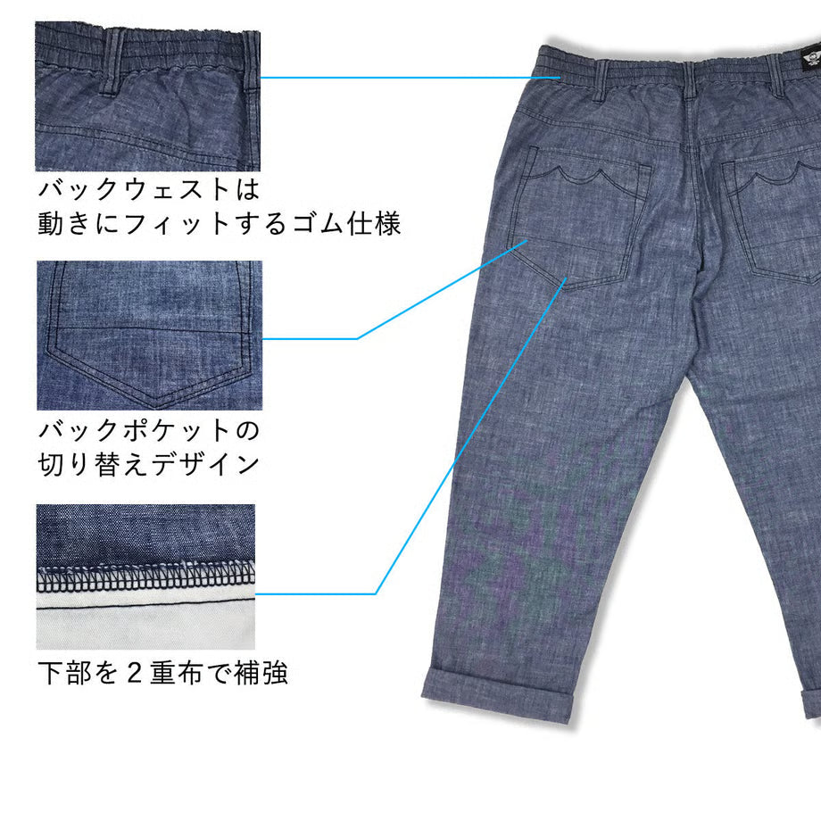 （サマーパンツ）シャンブレー ミラノベーカーパンツ / BMC  RUSH EASY MILAN PANTS ANKLE FADE /M78E1