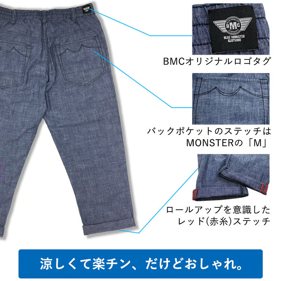 （サマーパンツ）シャンブレー ミラノベーカーパンツ / BMC  RUSH EASY MILAN PANTS ANKLE FADE /M78E1