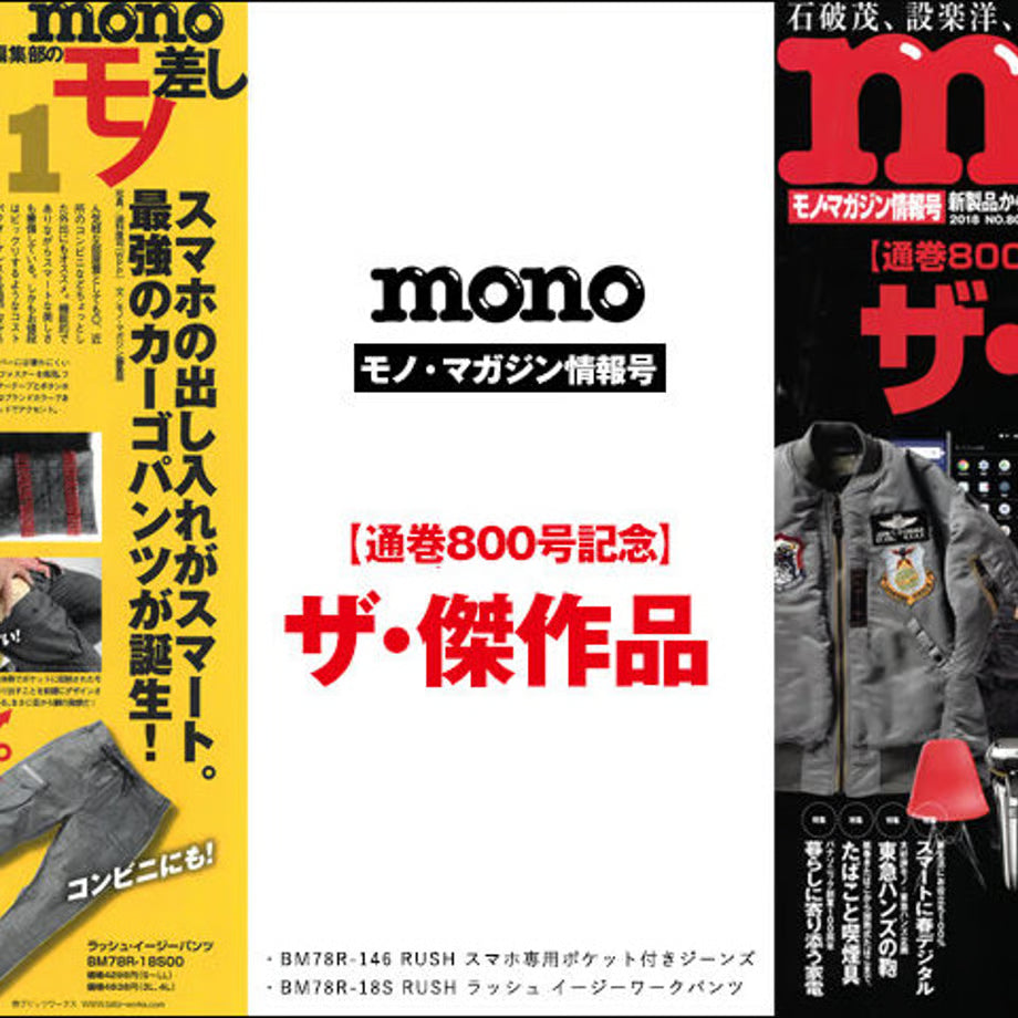 （サマーパンツ）シャンブレー ミラノベーカーパンツ / BMC  RUSH EASY MILAN PANTS ANKLE FADE /M78E1