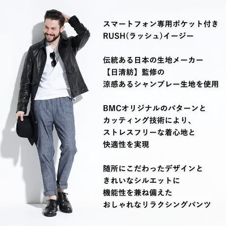 （サマーパンツ）スマホ専用ポケット シャンブレー イージーパンツ /  BMC  RUSH EASY PANTS RINSE /R78E1