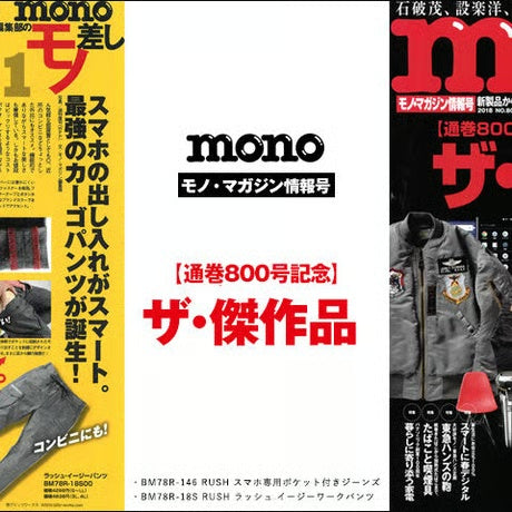 （サマーパンツ）スマホ専用ポケット シャンブレー イージーパンツ /  BMC  RUSH EASY PANTS RINSE /R78E1