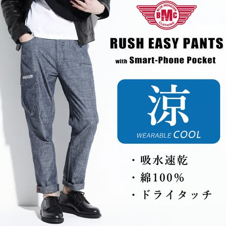 （サマーパンツ）スマホ専用ポケット シャンブレー イージーパンツ /  BMC  RUSH EASY PANTS RINSE /R78E1