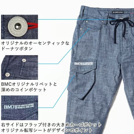 （サマーパンツ）スマホ専用ポケット シャンブレー イージーパンツ /  BMC  RUSH EASY PANTS RINSE /R78E1