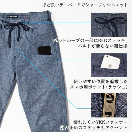 （サマーパンツ）スマホ専用ポケット シャンブレー イージーパンツ /  BMC  RUSH EASY PANTS RINSE /R78E1