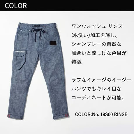 （サマーパンツ）スマホ専用ポケット シャンブレー イージーパンツ /  BMC  RUSH EASY PANTS RINSE /R78E1