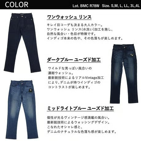 スマホ専用ポケット ストレッチデニム ジーンズ レギュラーフィット / BMC RUSH JEANS RINSE & DARK & LIGHT / R78W