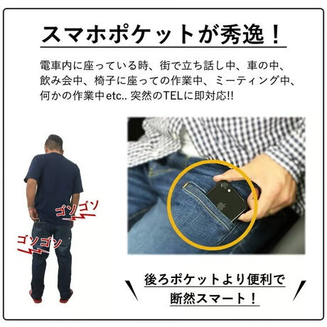 スマホ専用ポケット ストレッチデニム ジーンズ レギュラーフィット / BMC RUSH JEANS RINSE & DARK & LIGHT / R78W