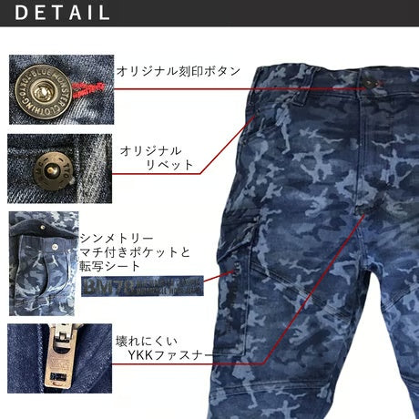 （限定：国内加工）作業服 ストレッチデニム カーゴパンツ タイトフィット/ BMC  Re CAMO URBAN CARGO CAMO BLACK& CAMO BLUE / C88W