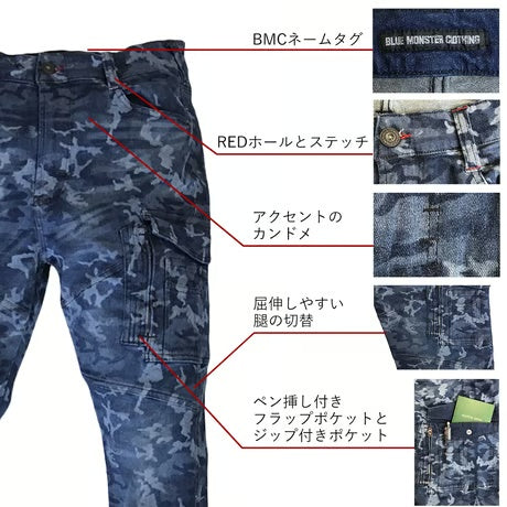 （限定：国内加工）作業服 ストレッチデニム カーゴパンツ タイトフィット/ BMC  Re CAMO URBAN CARGO CAMO BLACK& CAMO BLUE / C88W