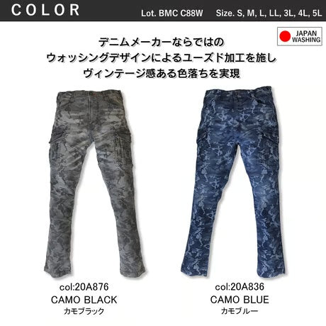 （限定：国内加工）作業服 ストレッチデニム カーゴパンツ タイトフィット/ BMC  Re CAMO URBAN CARGO CAMO BLACK& CAMO BLUE / C88W