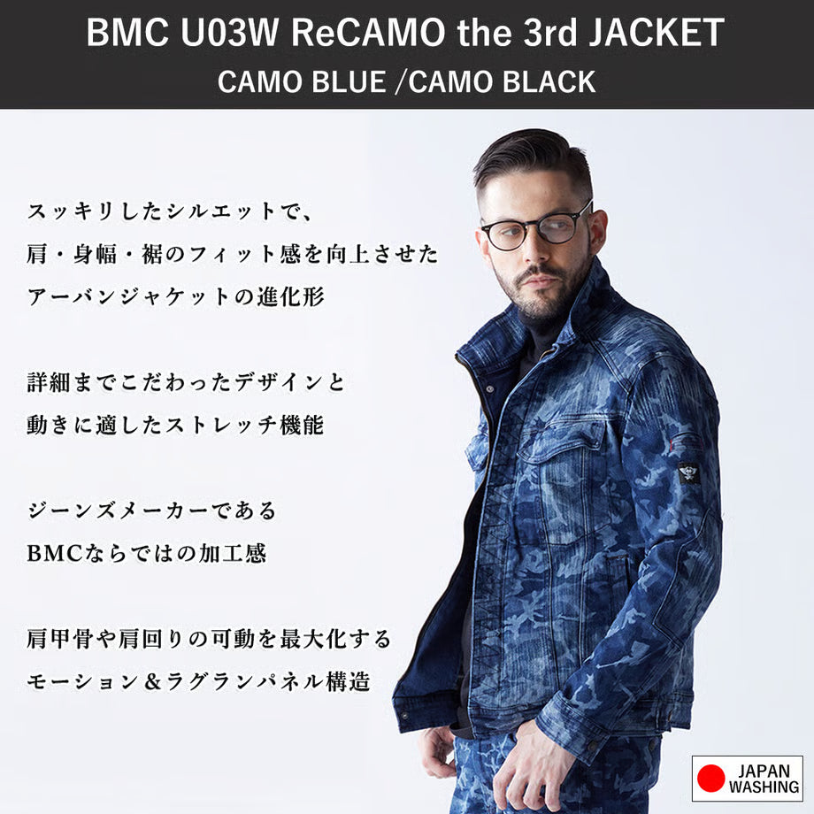 （限定：国内加工）作業服 ストレッチデニム ジャケット レギュラーフィット/ BMC Re CAMO URBAN the 3rd JACKET CAMO BLACK & CAMO BLUE/ U03W