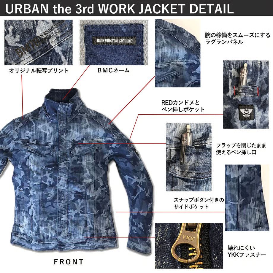 （限定：国内加工）作業服 ストレッチデニム ジャケット レギュラーフィット/ BMC Re CAMO URBAN the 3rd JACKET CAMO BLACK & CAMO BLUE/ U03W