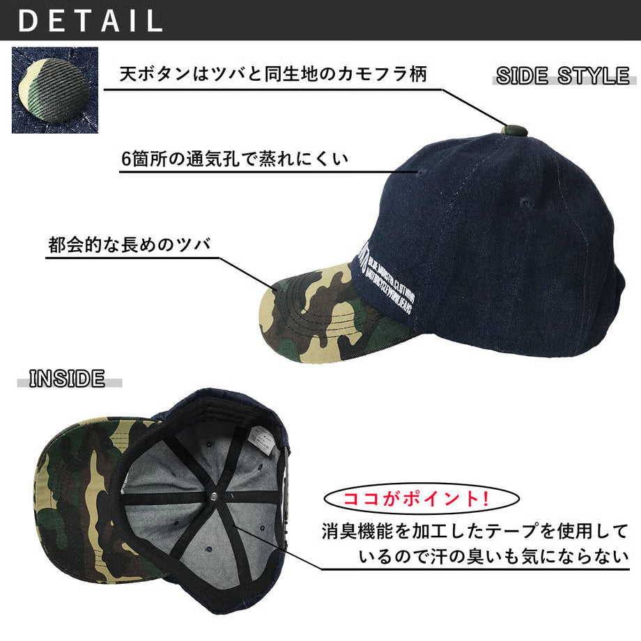 【消臭機能】「調整自由自在」迷彩柄ベースボールキャップ / BMC URBAN CAP with deorize / WUC78-21S175,21S193