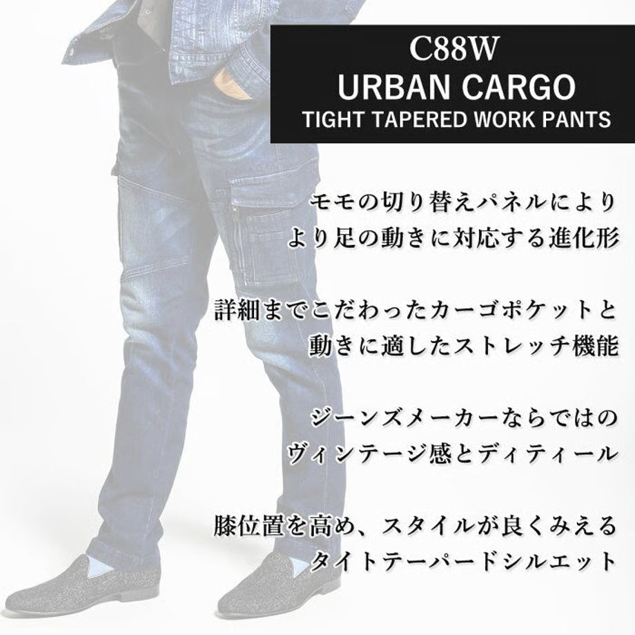 作業服 ストレッチデニム カーゴパンツ タイトフィット/ BMC URBAN CARGO PANTS DARK & LIGHT / C88W