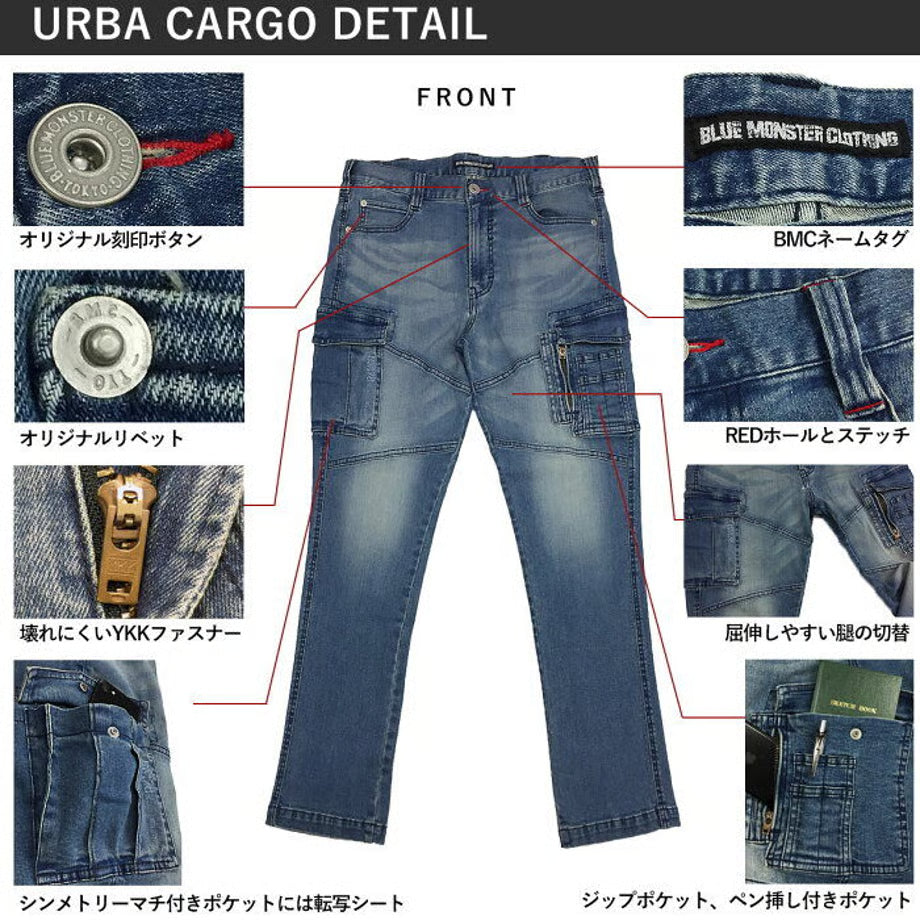 作業服 ストレッチデニム カーゴパンツ タイトフィット/ BMC URBAN CARGO PANTS DARK & LIGHT / C88W