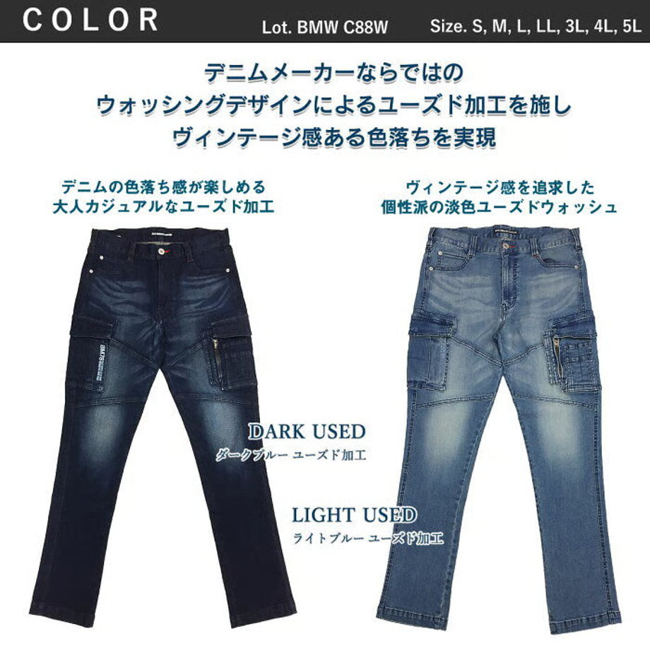 作業服 ストレッチデニム カーゴパンツ タイトフィット/ BMC URBAN CARGO PANTS DARK & LIGHT / C88W