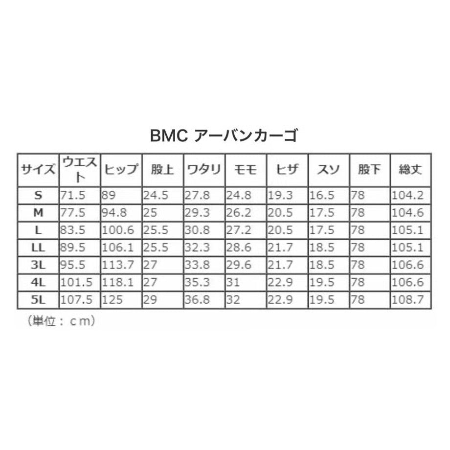 作業服 ストレッチデニム カーゴパンツ タイトフィット/ BMC URBAN CARGO PANTS DARK & LIGHT / C88W