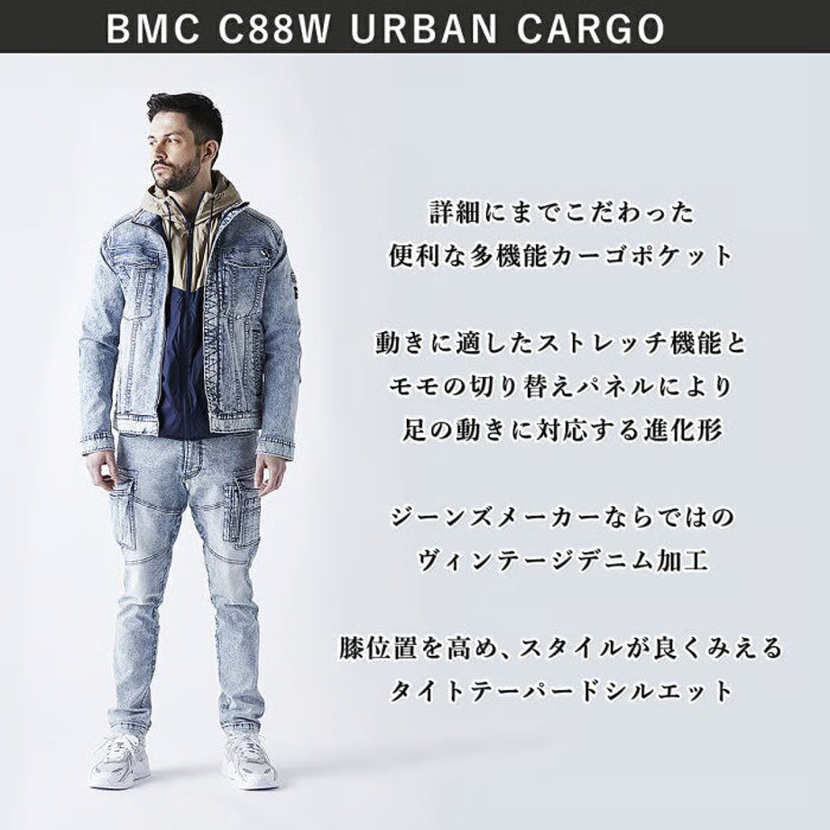 作業服 ストレッチデニム カーゴパンツ タイトフィット/ BMC URBAN CARGO PANTS VOLCANO & OCEAN / C88W