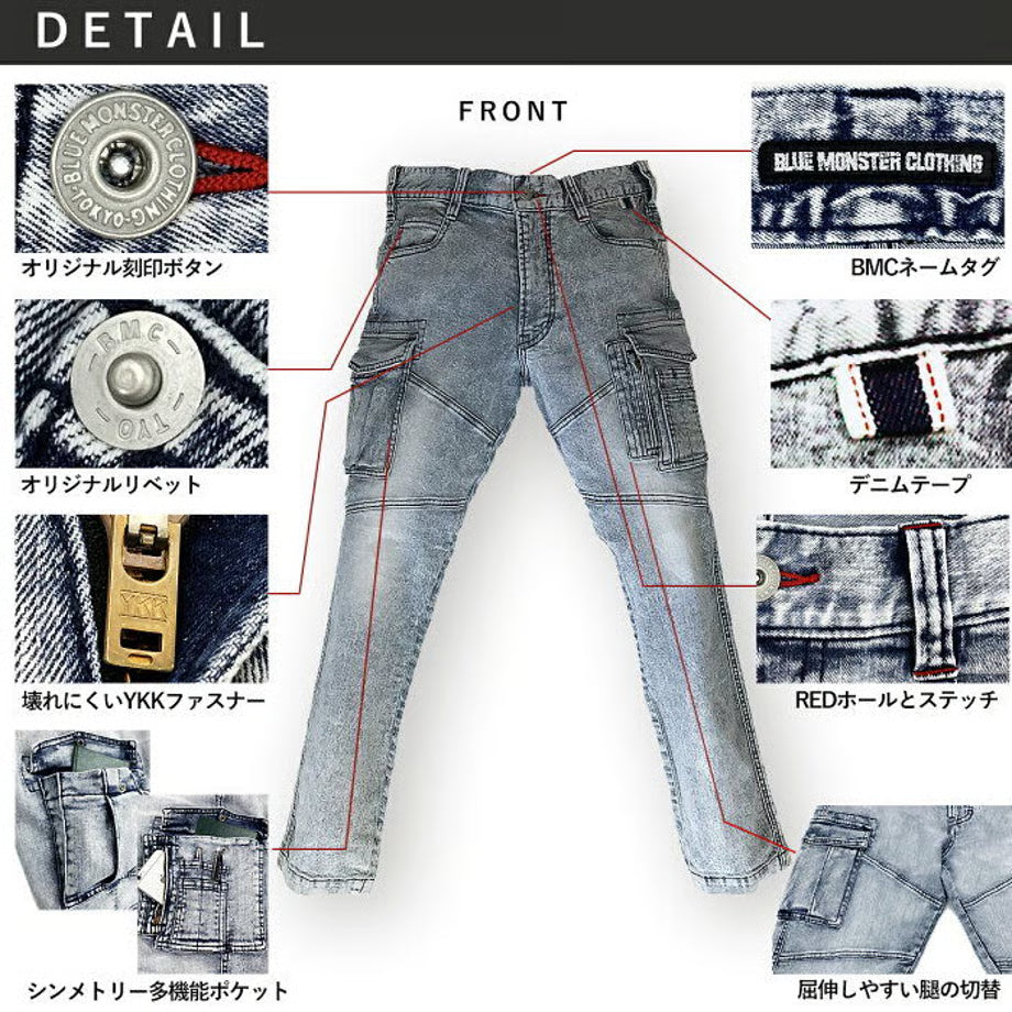 作業服 ストレッチデニム カーゴパンツ タイトフィット/ BMC URBAN CARGO PANTS VOLCANO & OCEAN / C88W