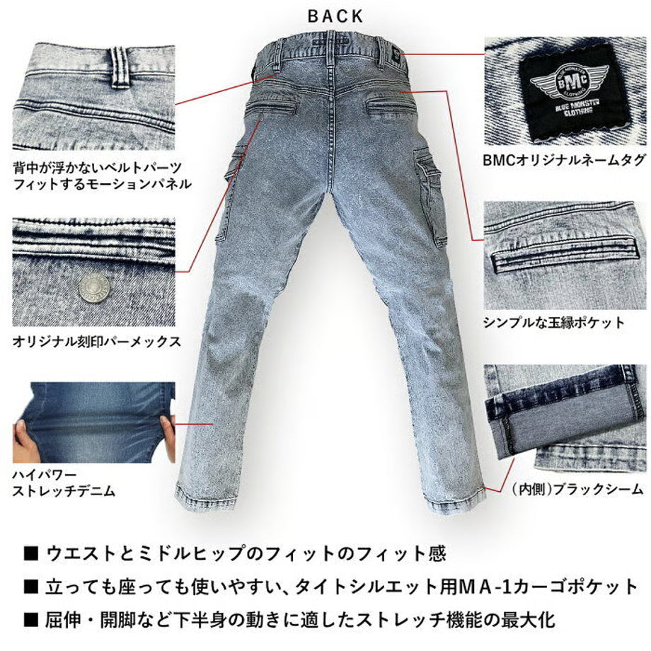 作業服 ストレッチデニム カーゴパンツ タイトフィット/ BMC URBAN CARGO PANTS VOLCANO & OCEAN / C88W