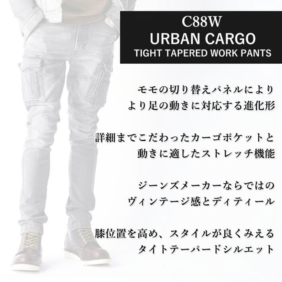 作業服 ストレッチデニム カーゴパンツ タイトフィット/ BMC URBAN CARGO REBEL BLACK & MIDNIGHT / C88W