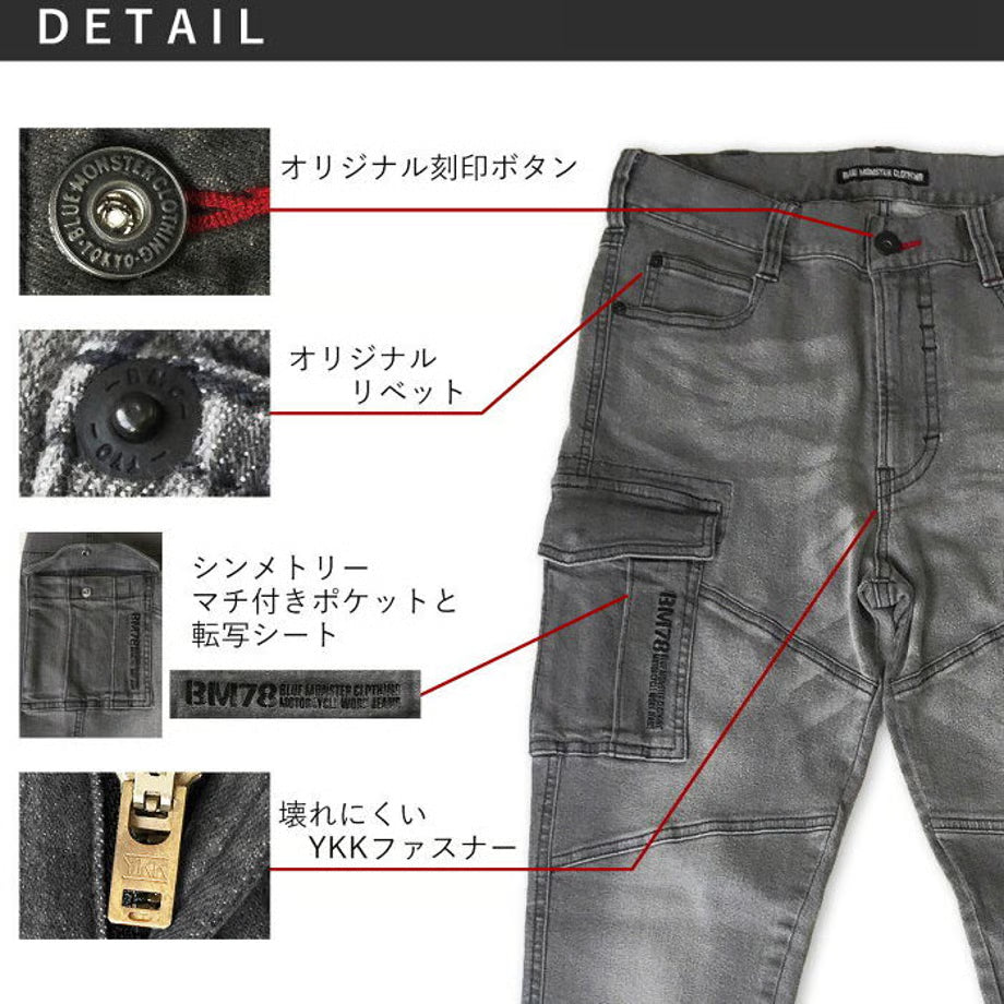 作業服 ストレッチデニム カーゴパンツ タイトフィット/ BMC URBAN CARGO REBEL BLACK & MIDNIGHT / C88W
