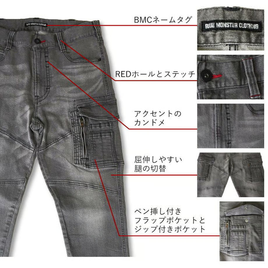 作業服 ストレッチデニム カーゴパンツ タイトフィット/ BMC URBAN CARGO REBEL BLACK & MIDNIGHT / C88W