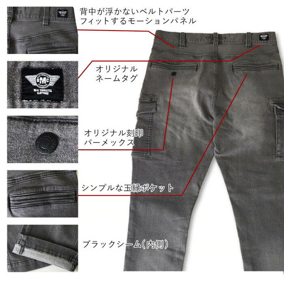 作業服 ストレッチデニム カーゴパンツ タイトフィット/ BMC URBAN CARGO REBEL BLACK & MIDNIGHT / C88W