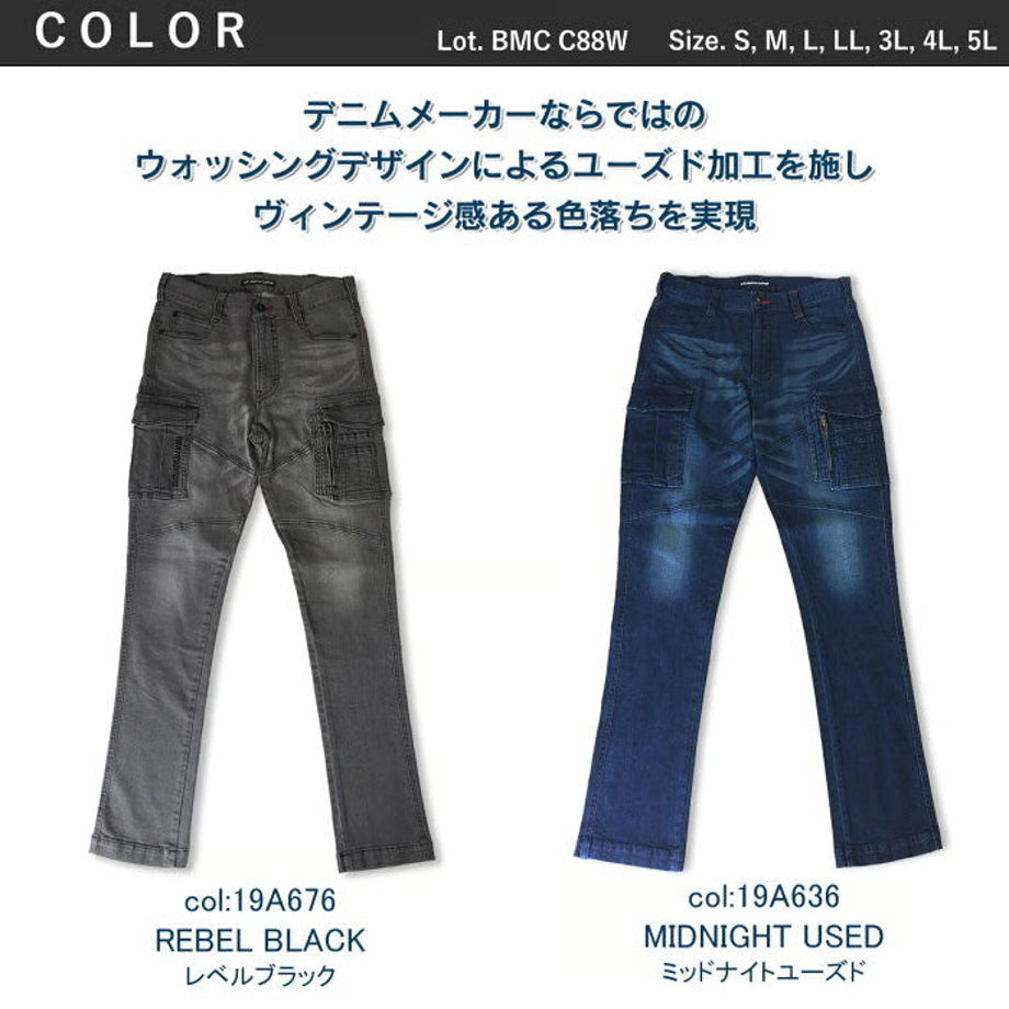 作業服 ストレッチデニム カーゴパンツ タイトフィット/ BMC URBAN CARGO REBEL BLACK & MIDNIGHT / C88W