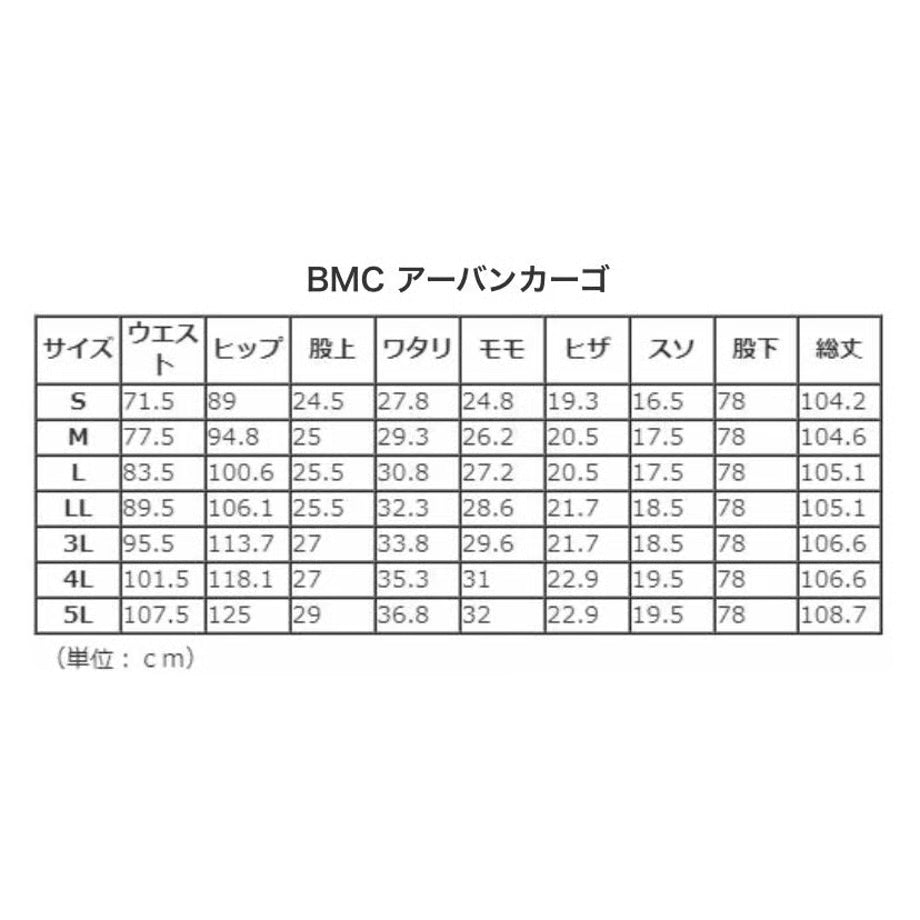 作業服 ストレッチデニム カーゴパンツ タイトフィット/ BMC URBAN CARGO REBEL BLACK & MIDNIGHT / C88W