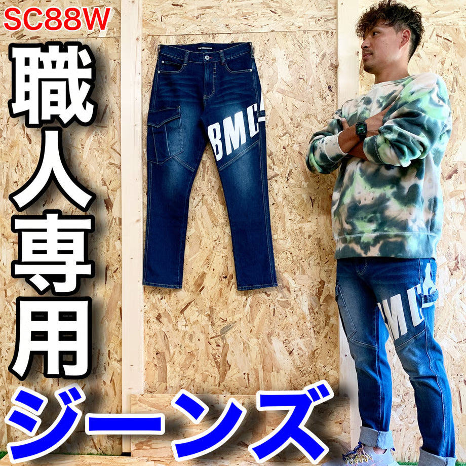 職人専用ジーンズ/ BMC URBAN STREET CARGO / SC88W-23A26,23A46