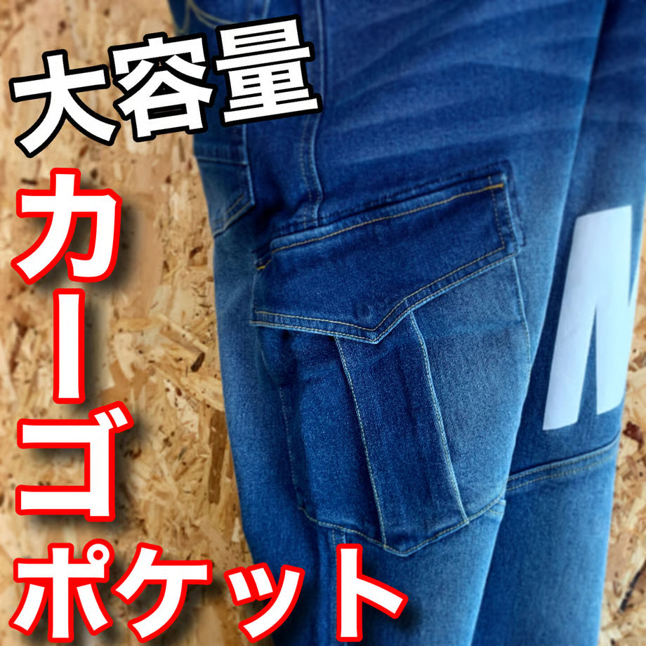 職人専用ジーンズ/ BMC URBAN STREET CARGO / SC88W-23A26,23A46