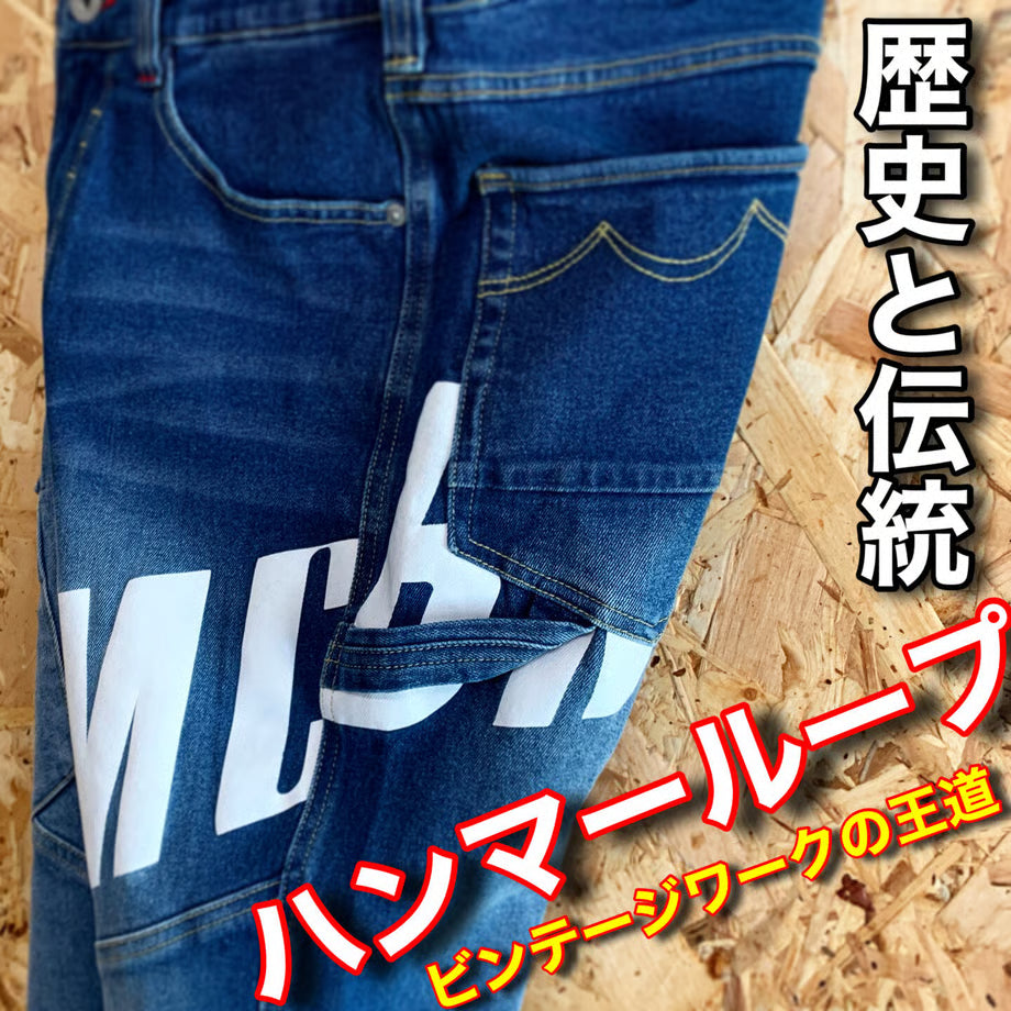 職人専用ジーンズ/ BMC URBAN STREET CARGO / SC88W-23A26,23A46