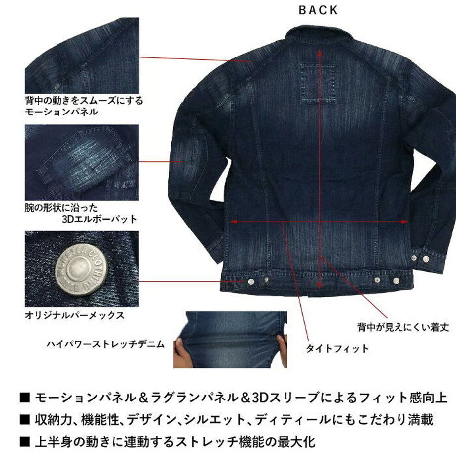 作業服 ストレッチデニム ジャケット レギュラーフィット/ BMC URBAN the 3rd JACKET DARK & LIGHT / U03W