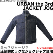 （色落ちしない＆脅威のストレッチ）働くジョグジャケット/ BMC URBAN the 3rd JACKET JOG BLUE&BLACK / JC03W-22A00,22A01