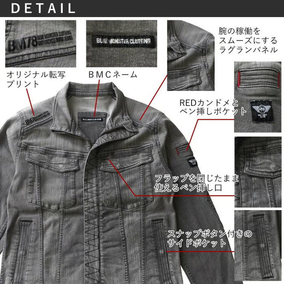 作業服 ストレッチデニム ジャケット レギュラーフィット/ BMC URBAN the 3rd JACKET REBEL BLACK & MIDNIGHT / U03W