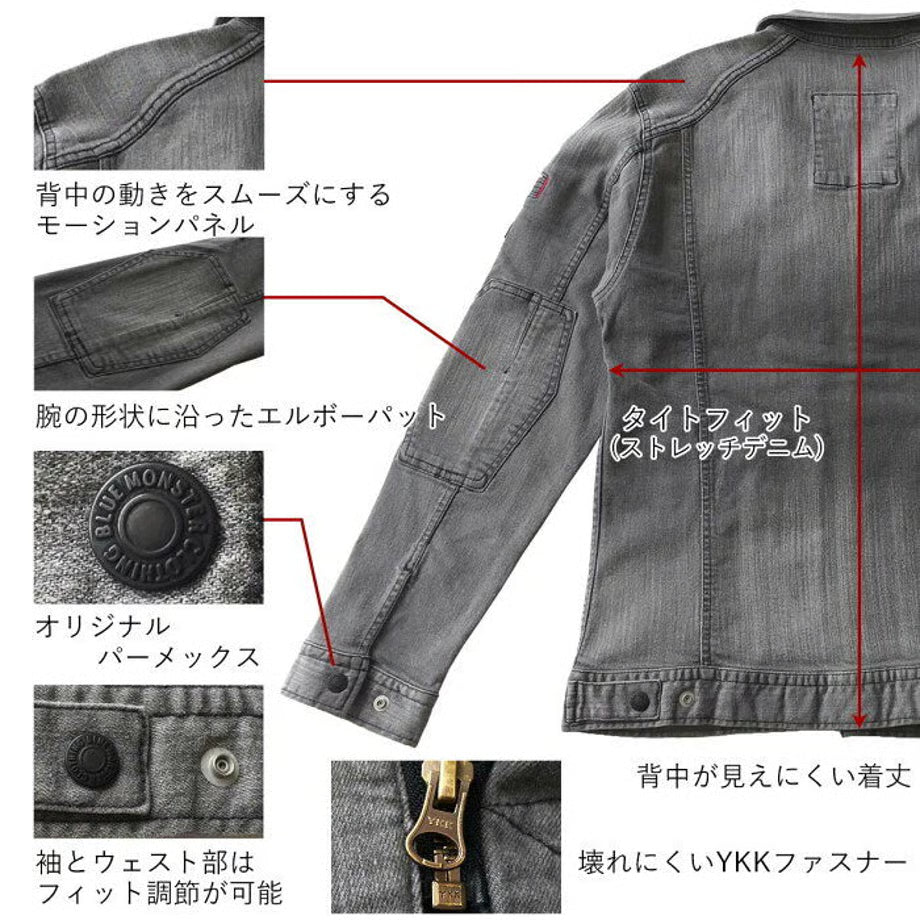 作業服 ストレッチデニム ジャケット レギュラーフィット/ BMC URBAN the 3rd JACKET REBEL BLACK & MIDNIGHT / U03W