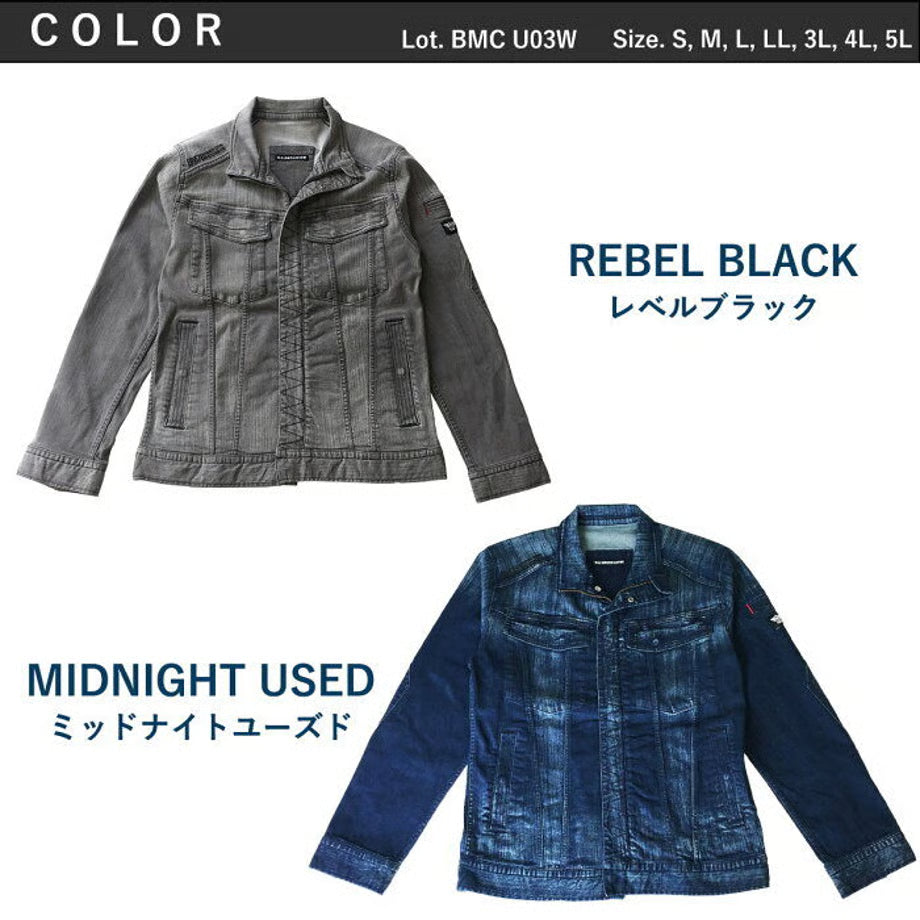 作業服 ストレッチデニム ジャケット レギュラーフィット/ BMC URBAN the 3rd JACKET REBEL BLACK & MIDNIGHT / U03W