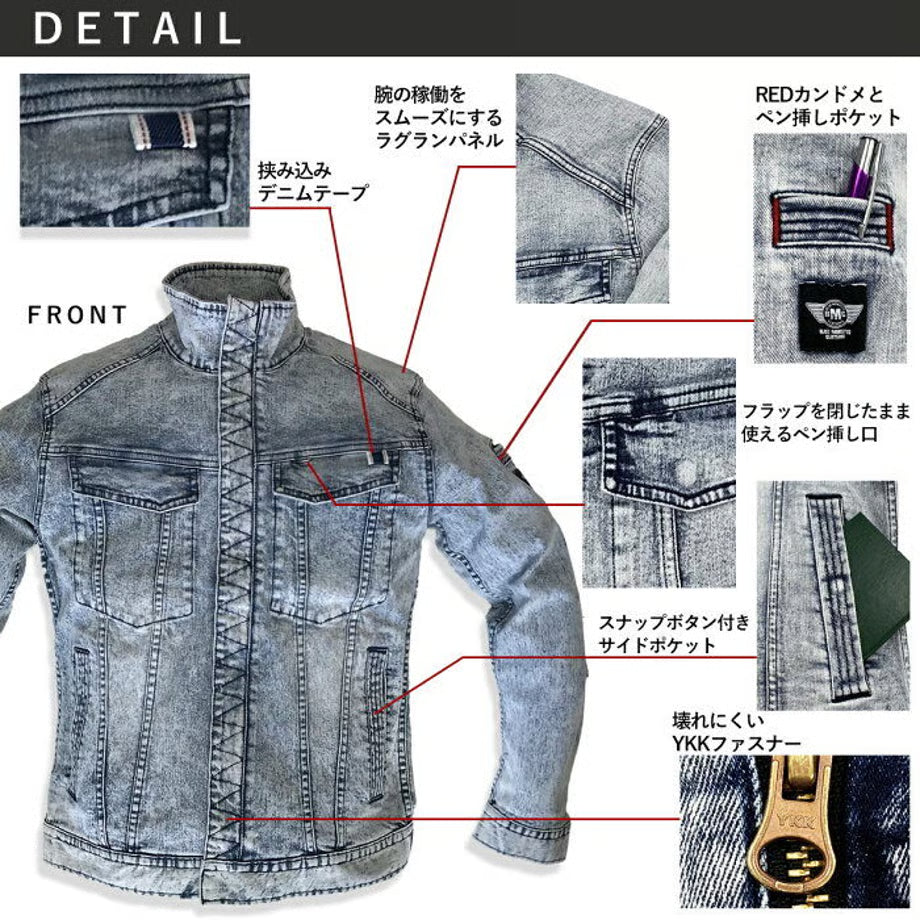 作業服 ストレッチデニム ジャケット レギュラーフィット/ BMC URBAN the 3rd JACKET VOLCANO & OCEAN / U03W