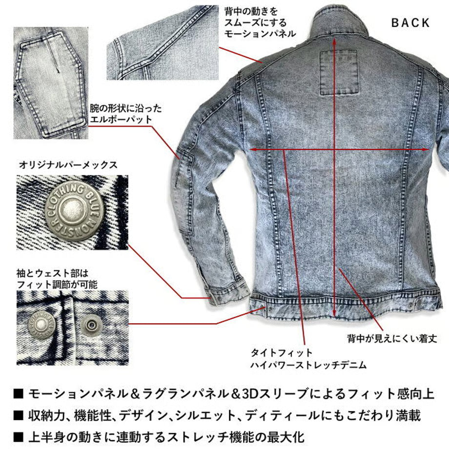 作業服 ストレッチデニム ジャケット レギュラーフィット/ BMC URBAN the 3rd JACKET VOLCANO & OCEAN / U03W