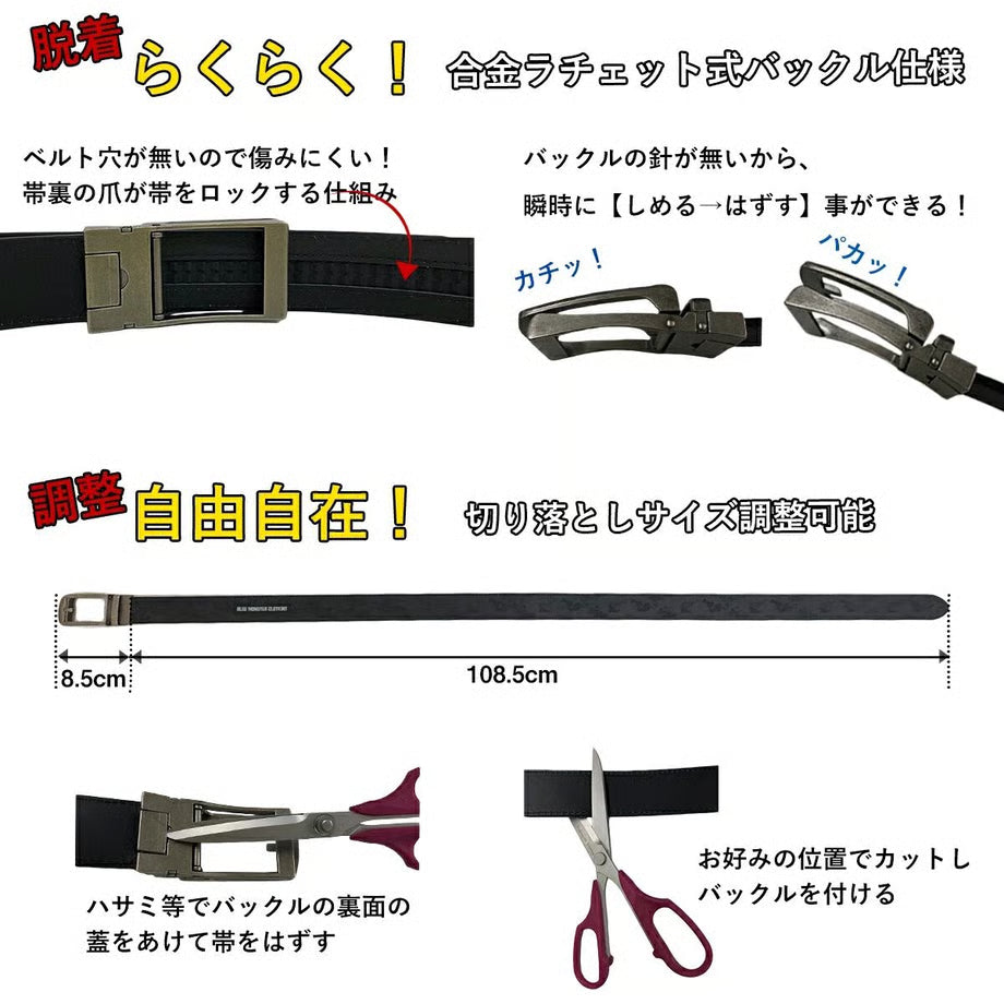 ライダーも使ってる【人気カモフラ ベルト】（カモフラ柄）「調整自由自在」「脱着らくらく」BMCアジャスターベルト：WBLT78A-21S2