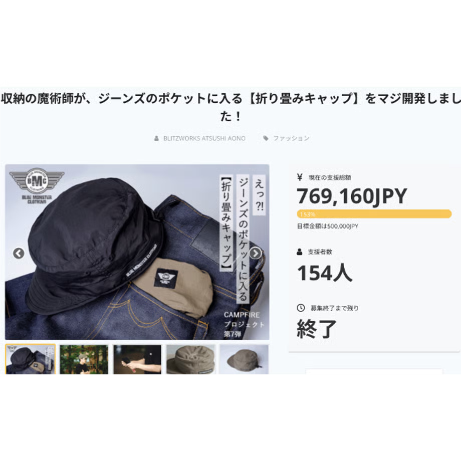 （ライダー用コンパクトキャップ）収納の魔術師が、ジーンズのポケットに入るBMC【折り畳みキャップ】をマジ開発しました！