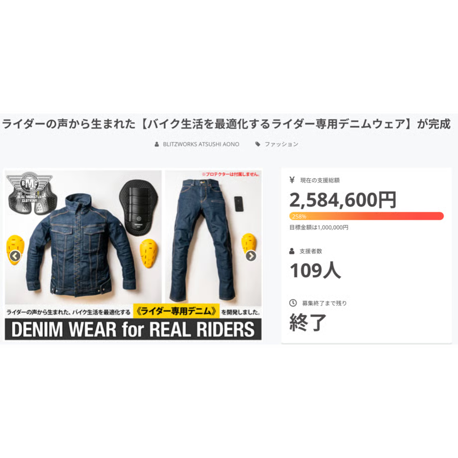 【日本製バイクウェア】BMCライダー専用デニムジャケット / U02GT-21S00