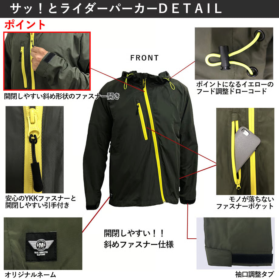 (ツーリングに最適)パッカブルで撥水！防風！超軽量！防シワ！高機能【サッとライダーパーカー】 / HM03P-22A004 , 22A021