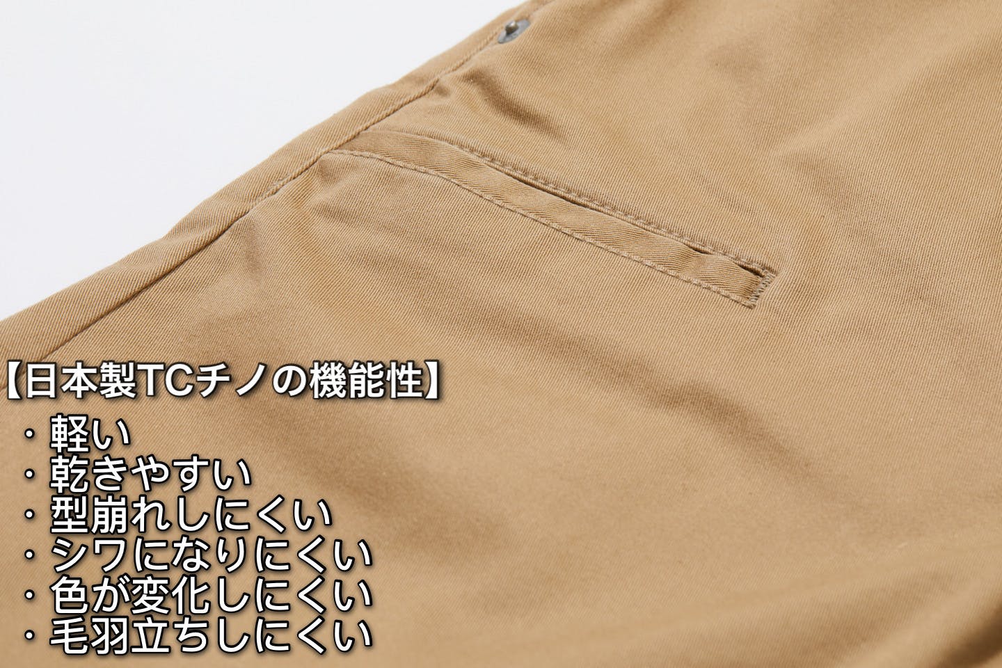 Re：ジーンズ馬鹿が【スマホ生活を最適化するチノパン】を大真面目に改良しました！
