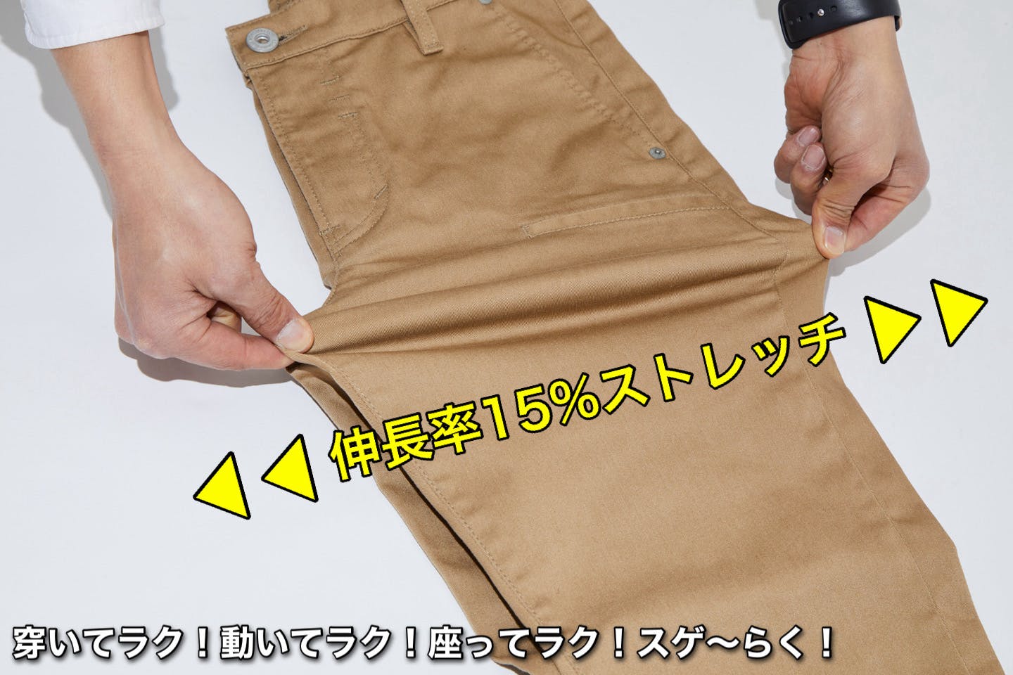 Re：ジーンズ馬鹿が【スマホ生活を最適化するチノパン】を大真面目に改良しました！