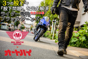 ライダーの『股下問題』を解決する！日本製【ライダー専用ブラックジーンズ】が完成！