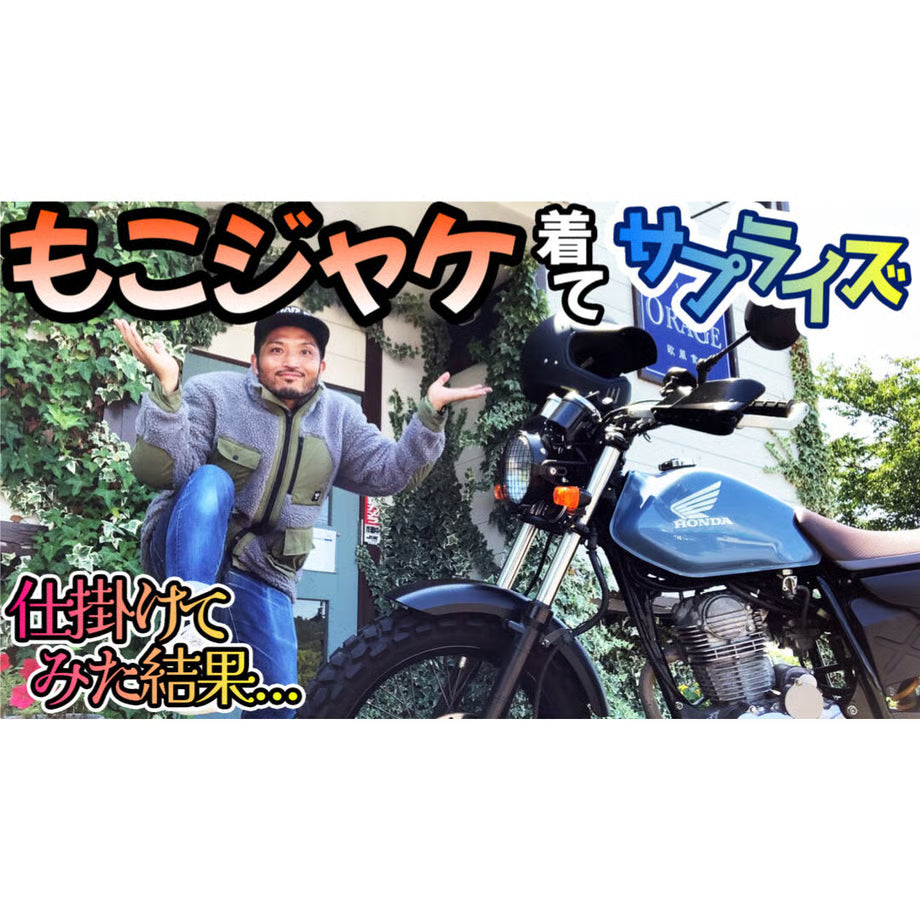 【バイク雑誌掲載】ライ【暖】ジャケット：風を遮る！保温力抜群！脱着インナー暖ベスト付き【もこもこライダージャケット】 / JM03SF-22A002 , 22A021