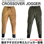 （驚け！超絶ストレッチに！）KEEPカラー ジョガーパンツ/ BMC CROSSOVER JOGGER ORANGE&GREEN / RS278W-22A234,22A221